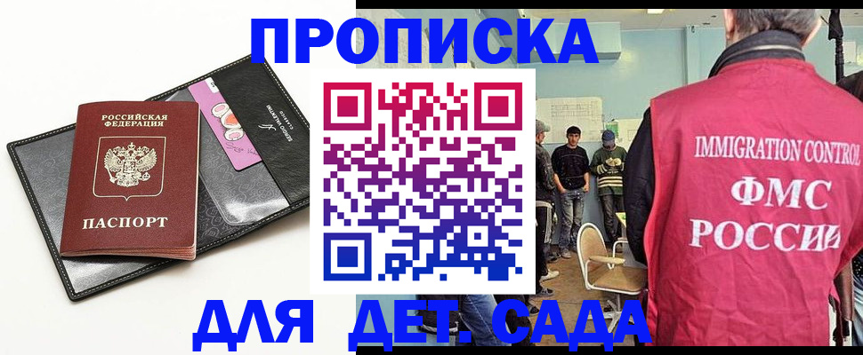 прописка в Ханты-Мансийске