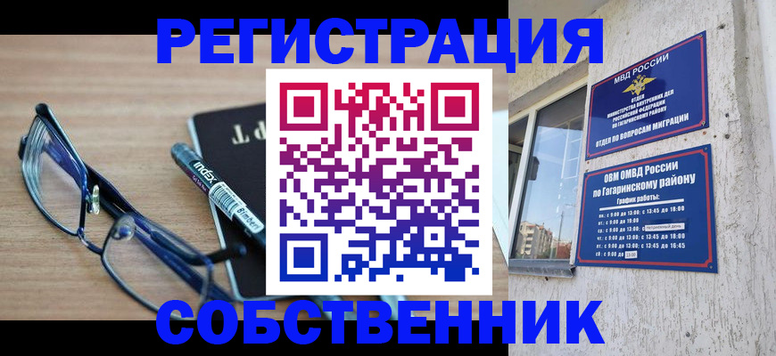 временная регистрация для всех в Ханты-Мансийске