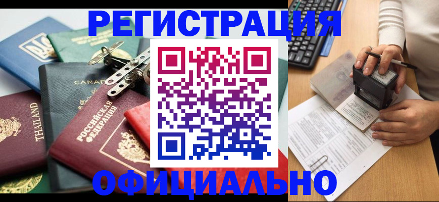 прописка для кредита в Ханты-Мансийске