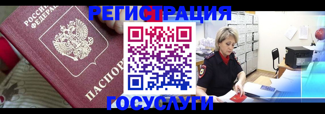 временная регистрация адрес в Ханты-Мансийске