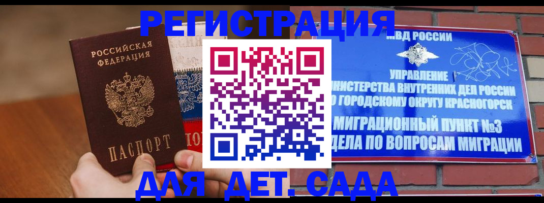 прописка для школы в Ханты-Мансийске