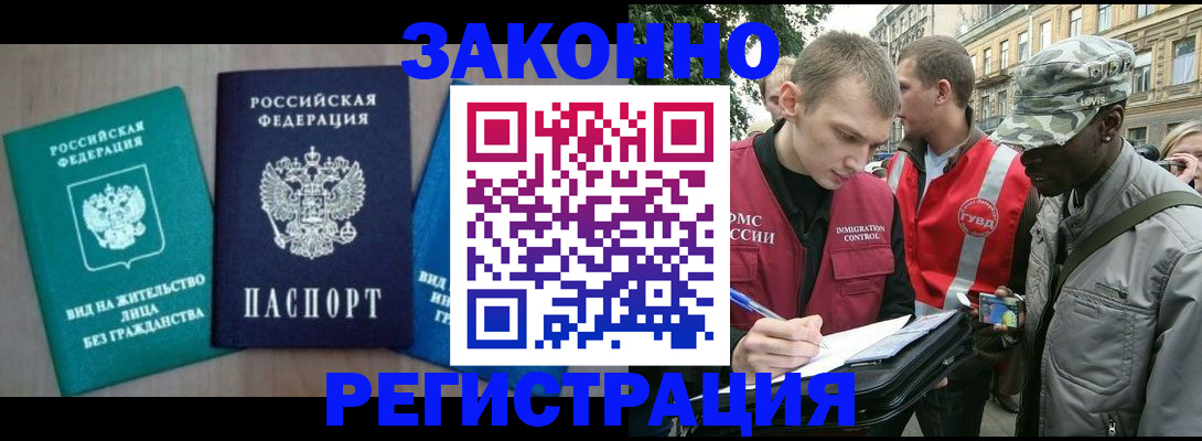 временная регистрация адрес в Ханты-Мансийске
