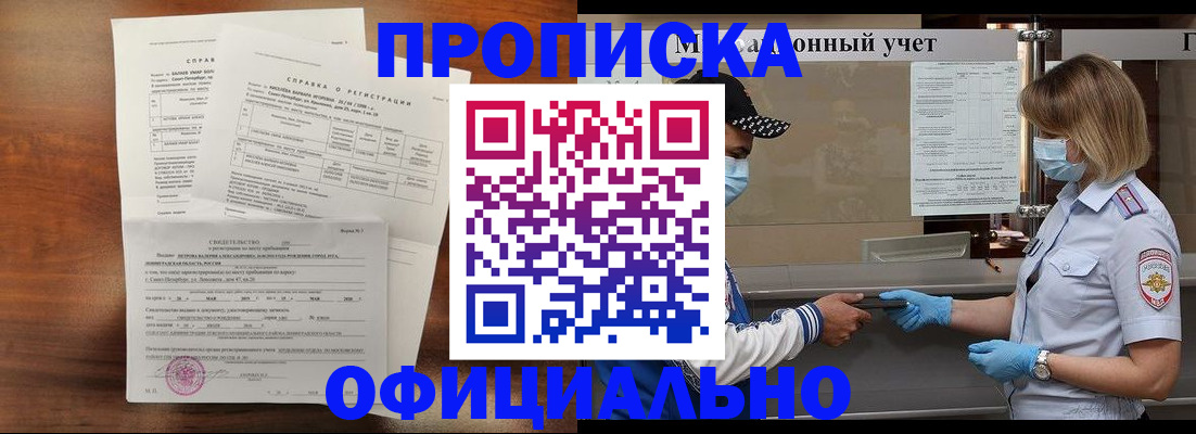 прописка ребенка в Ханты-Мансийске